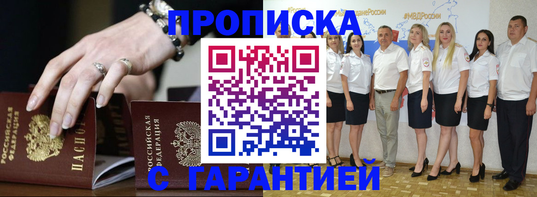 прописка для школы в Кунгуре