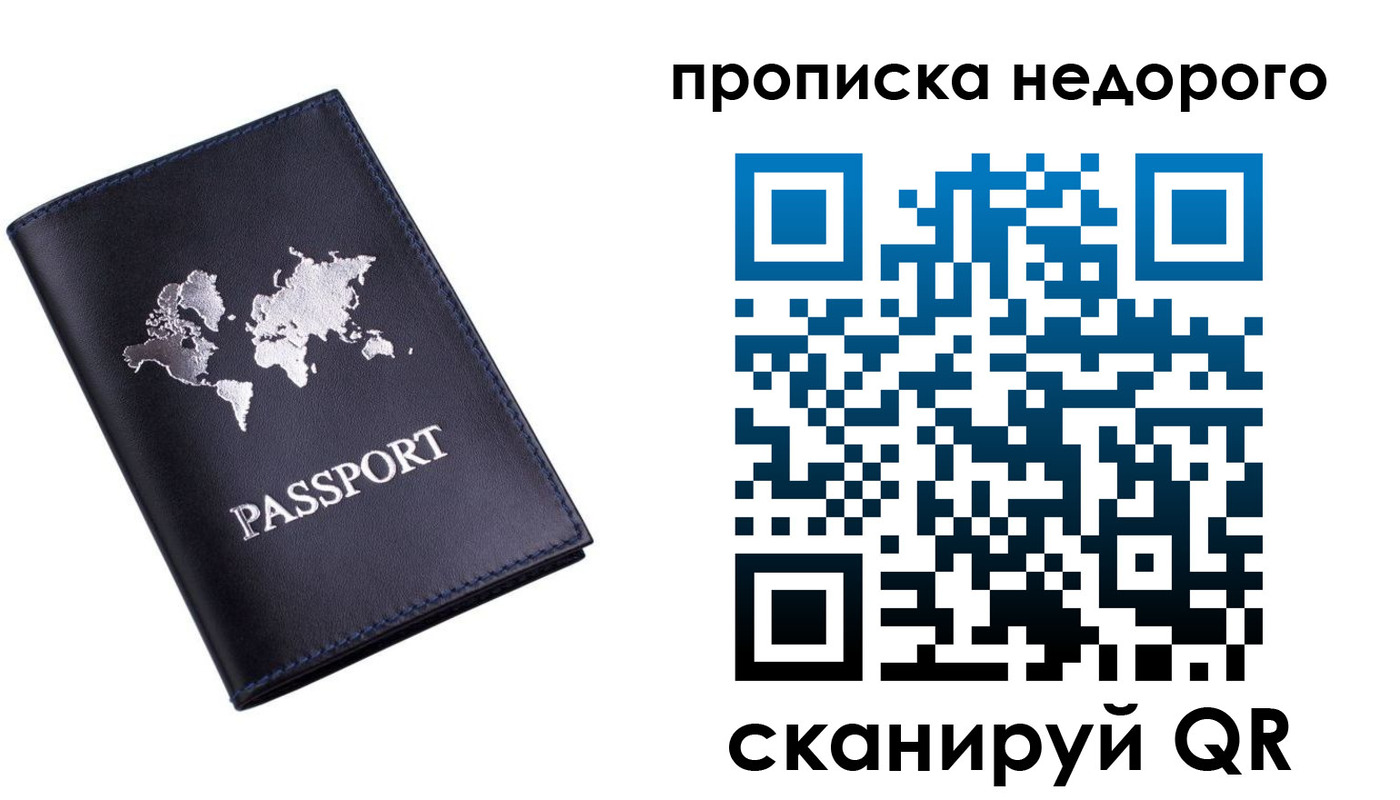 временная регистрация для школы в Кунгуре