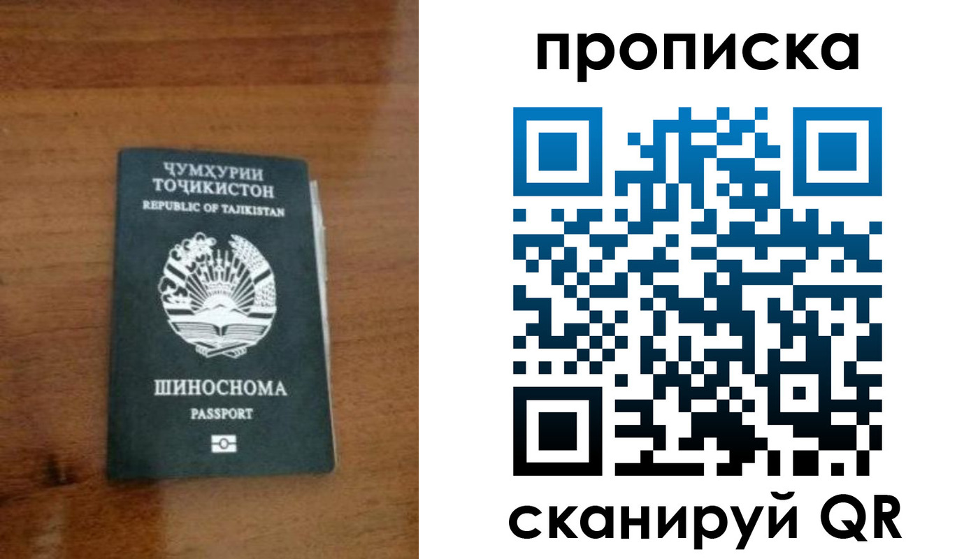 прописка законно в Кунгуре