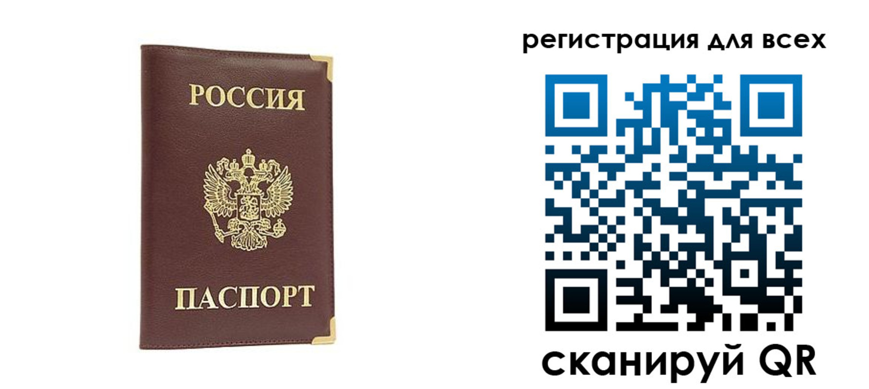 временная регистрация 2025 в Кунгуре