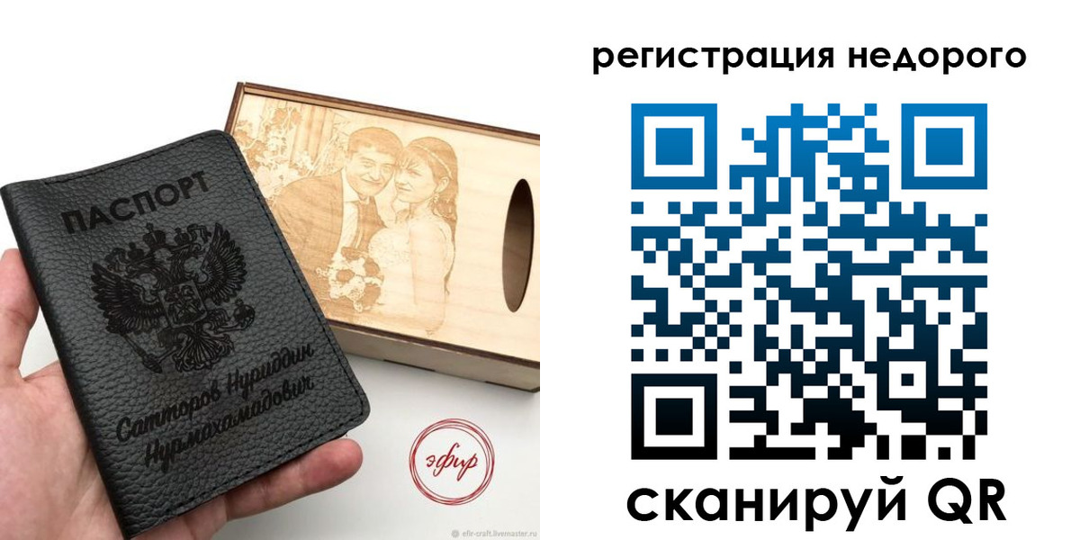 прописка для школы в Кунгуре