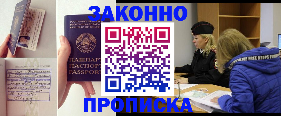 миграционный учет в Кунгуре