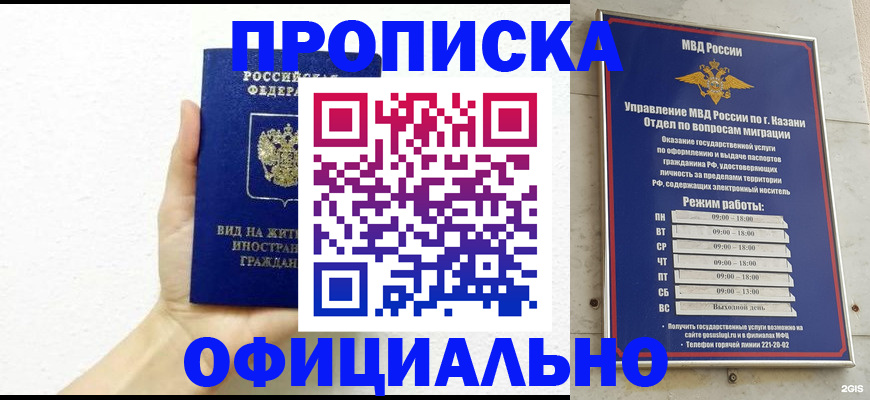 прописка штамп в Кунгуре