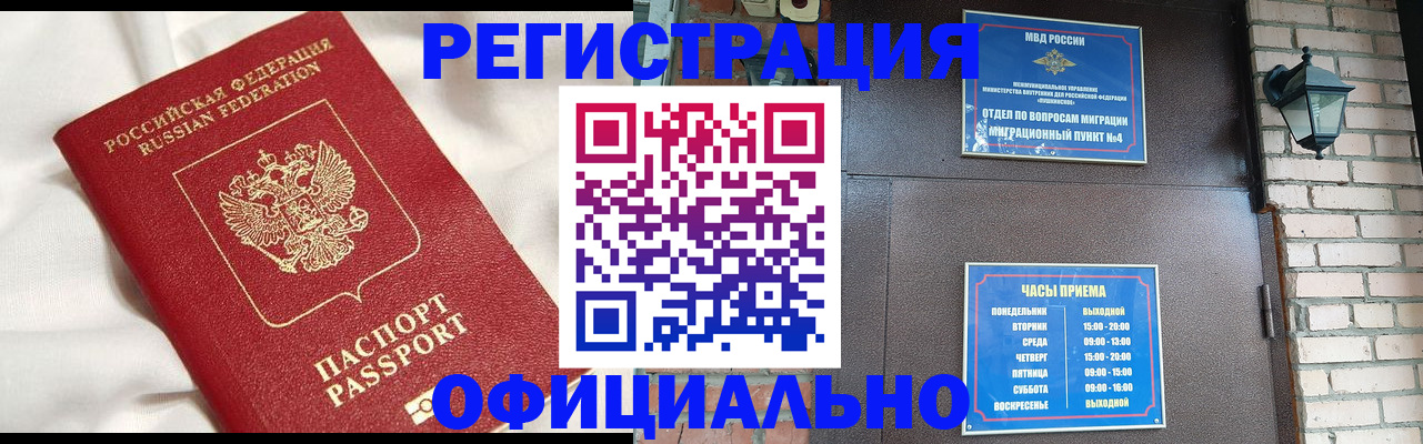 временная регистрация гарантия в Кунгуре