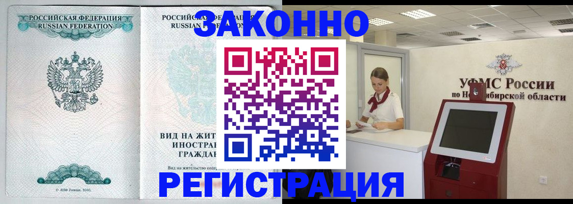 временная регистрация законно в Кунгуре