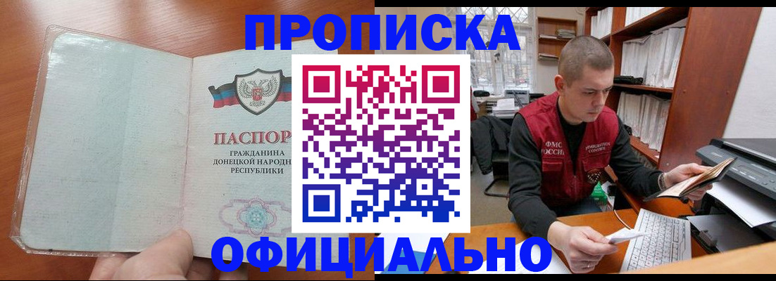 прописка в Кунгуре