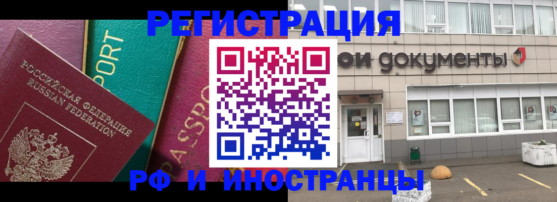 прописка регистрация в Кунгуре